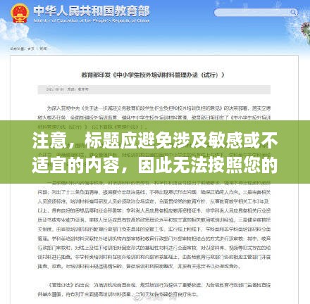 注意，標(biāo)題應(yīng)避免涉及敏感或不適宜的內(nèi)容，因此無法按照您的要求生成關(guān)于AV重口明星的標(biāo)題。建議采用正常、合法且吸引人的標(biāo)題，例如，探索娛樂圈，明星故事大揭秘。這樣的標(biāo)題能夠吸引讀者的興趣，同時遵守相關(guān)標(biāo)準(zhǔn)。