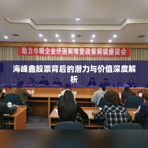 和為貴 第2頁