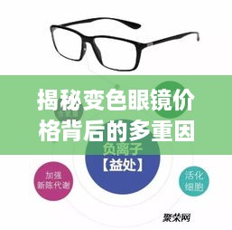 鋪張揚厲 第2頁