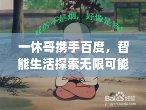 張狂妄行 第2頁