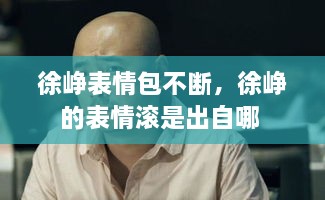 濟(jì)濟(jì)一堂 第2頁(yè)