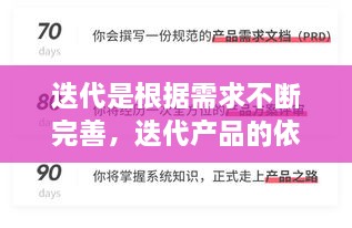 迭代是根據(jù)需求不斷完善，迭代產(chǎn)品的依據(jù)和方法是怎樣的? 