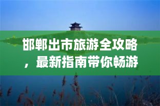 百鳥歸巢